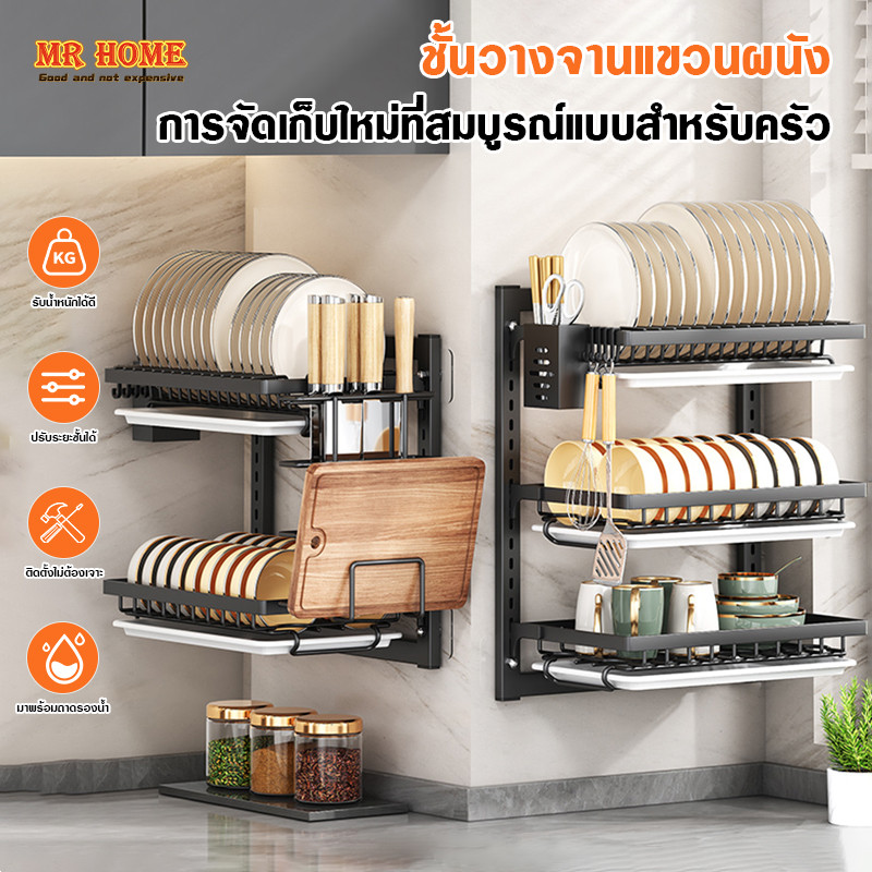ชั้นคว่ำจานแบบติดผนัง ที่วางจาน ชั้นคว่ำจาน 2/3ชั้น ชั้นวางจานสแตนเลส เครื่องครัว ชั้นวางของในครัว