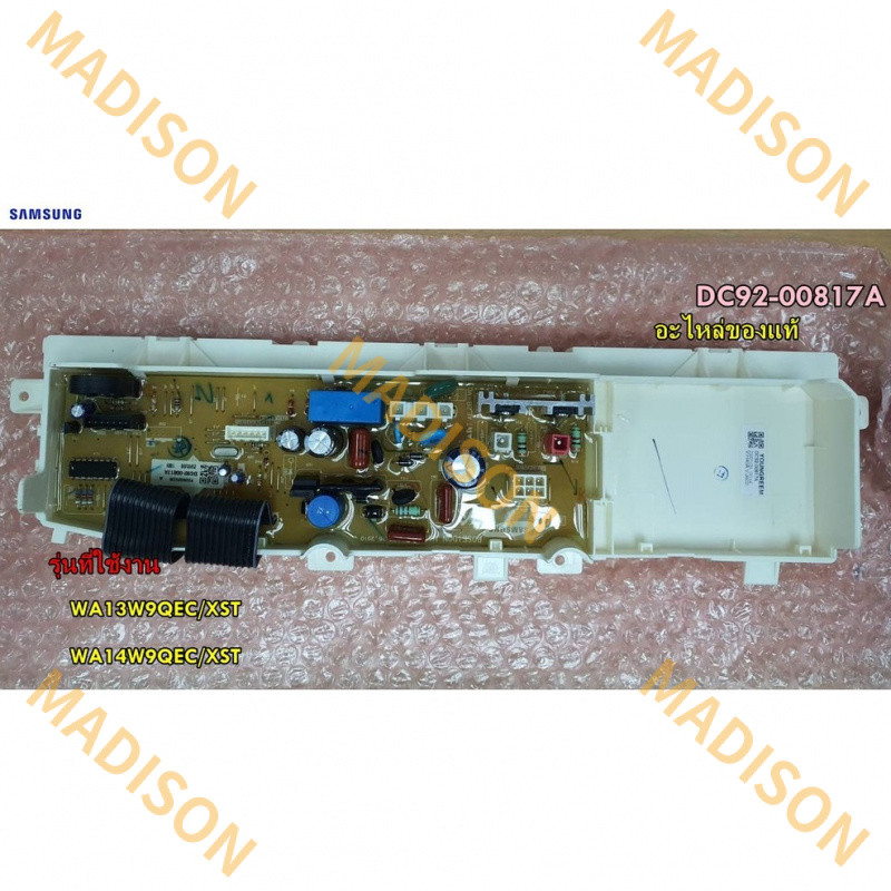 Original Save parts/samsung เครื่องซักผ้าเมนบอร์ด /samsung/assy PCB หลัก/DC92-00817A