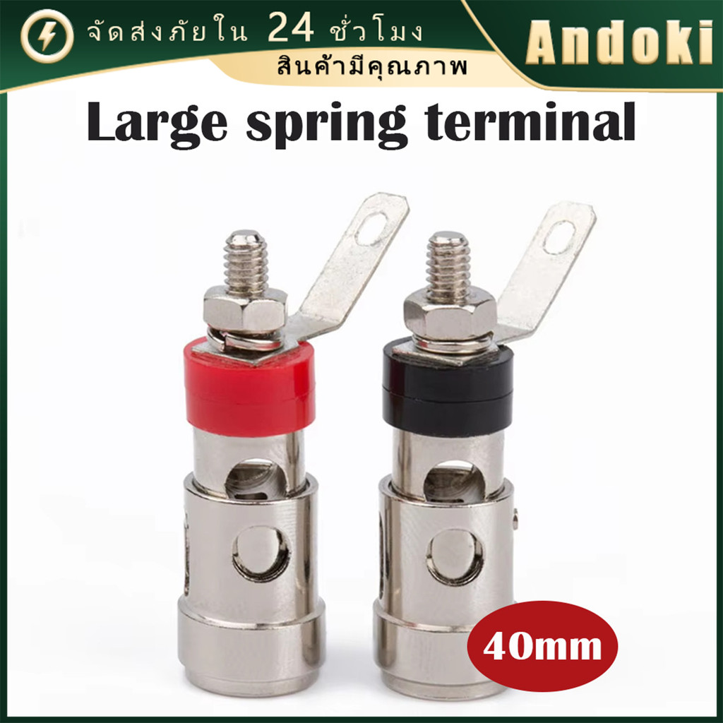 ขั้วลำโพงแบบกด ชุบนิกเกิล 2ชิ้น ไบดิงโพส binding post