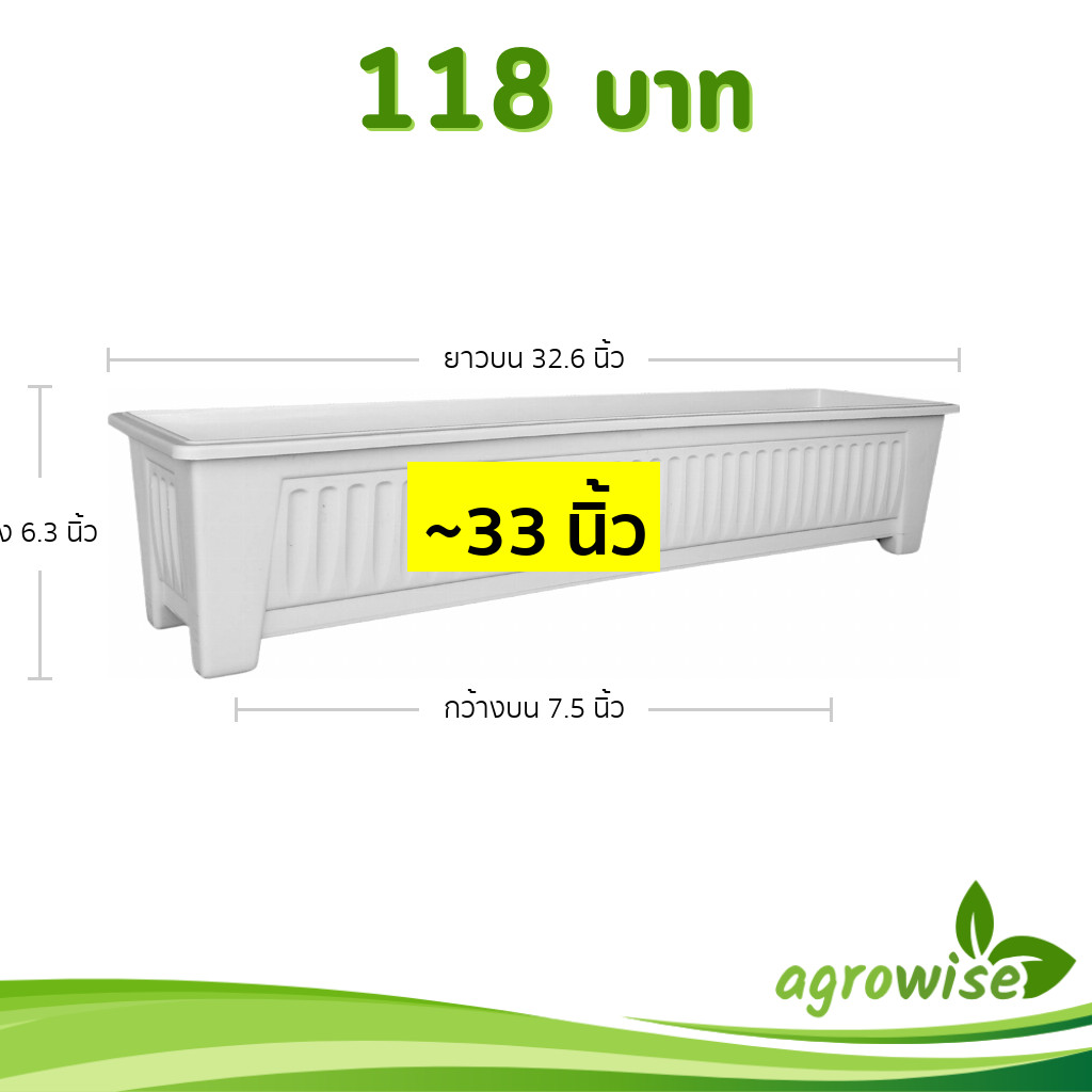 กระถาง กระถางต้นไม้ กระถางรางยาว ขนาด เบอร์ 32 33 นิ้ว สีดำ สีขาว สีเทา สีอิฐ สีเขียว สีฟ้า สีแดง Bundle 4 ใบ ชิ้น อัน