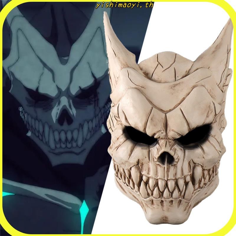 Psr อะนิเมะ Kaiju No.8 หน้ากาก Hibino Kafka คอสเพลย์ Latex หน้ากาก Skull หน้ากากสําหรับปาร์ตี้ฮาโลวี
