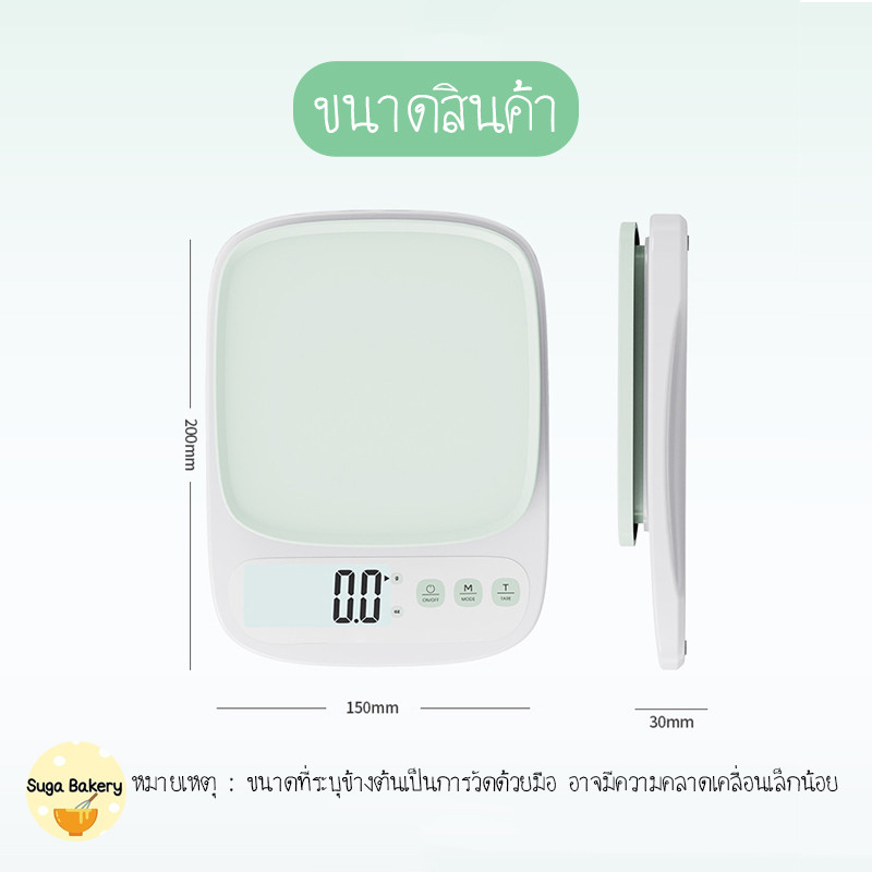SUGA เครื่องชั่งดิจิตอล Digital ตราชั่ง รับน้ำหนักสูงสุด3kg ระบบทดน้ำหนัก กันน้ำ ที่ชั่งน้ำหนักอาหาร ชั่งส่วนผสม SUR305 รูปที่ 3