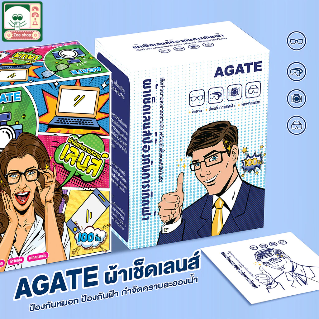 【Agate ของแท้】แผ่นเช็ดแว่นตากันฝ้า100แผ่น แผ่นเช็ดแว่นตา แผ่นเช็ดเลนส์ ผ้าเช็ดแว่นกันฝ้า แห้งเร็ว ไม่ทิ้งรอยขีดข่วน