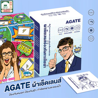 【Agate ของแท้】แผ่นเช็ดแว่นตากันฝ้า100แผ่น แผ่นเช็ดแว่นตา แผ่นเช็ดเลนส์ ผ้าเช็ดแว่นกันฝ้า แห้งเร็ว ไม่ทิ้งรอยขีดข่วน