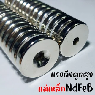 1ชิ้น แม่เหล็กนีโอดิเมียม NdFeB ราคาถูก แรงดูดสูง แม่เหล็กแรงสูง Magnet Neodymium