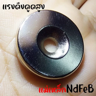 1ชิ้น แม่เหล็กนีโอดิเมียม NdFeB ราคาถูก แรงดูดสูง แม่เหล็กแรงสูง Magnet Neodymium
