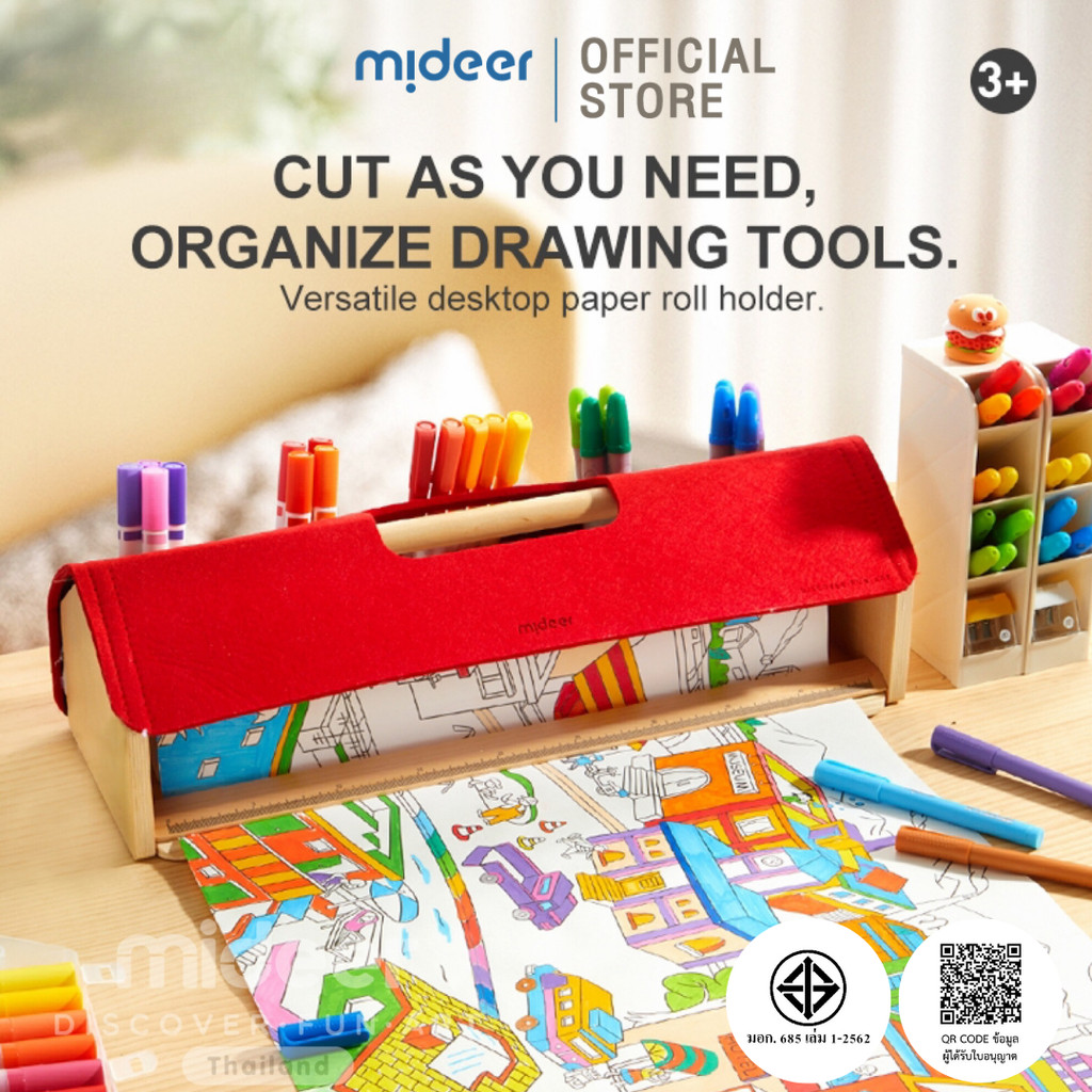 Mideer มิเดียร์ Roll paper stand ที่ใส่กระดาษวาดเขียนแบบม้วนพร้อมช่องใส่ปากกา MD3344