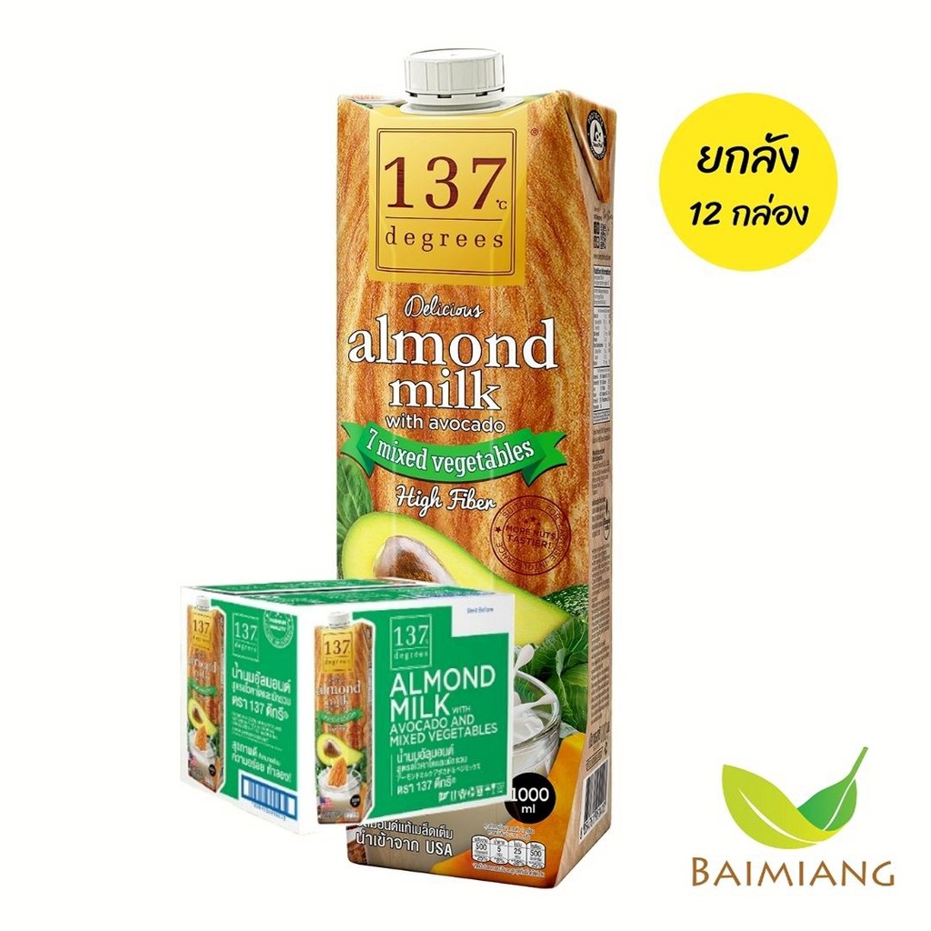 [ยกลัง] 137 Degrees น้ำนมอัลมอนด์สูตรอโวดาโดและผักรวม ขนาด 1000 ml. (05184-12)