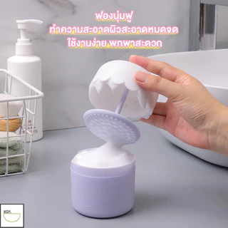 MITI4 ถ้วยตีฟองโฟมล้างหน้า เครื่องทําโฟมล้าง ขวดปั๊มโฟม ที่ตีโฟมล้างหน้าสำหรับโฟมล้างหน้า ทําฟองสบู่ COD MITI181