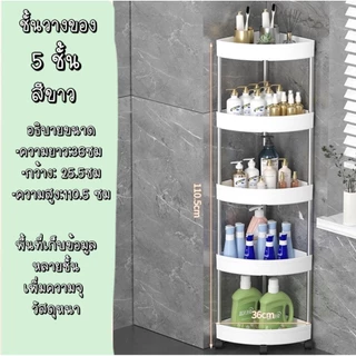 ชั้นวางของในห้องน้ำ,ชั้นวางของห้องครัวหลายชั้น,ชั้นวางมุมอาบน้ำในห้องน้ำ,ชั้นวางของมุมผนัง,,