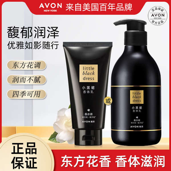 Avon Little Black Dress ระงับกลิ่นกายกํายาน Skin Care Body Lotion กลิ่นหอม Moisturizing ผู้ชายผู้หญิ