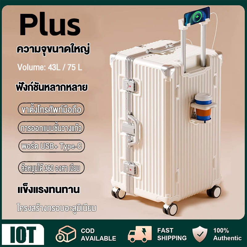 กระเป๋าเดินทาง พร้อมที่วางแก้ว USB TSA โครงอะลูมิเนียม แข็งแรง  Luggage 20 24 นิ้ว [พร้อมส่งในไทย]