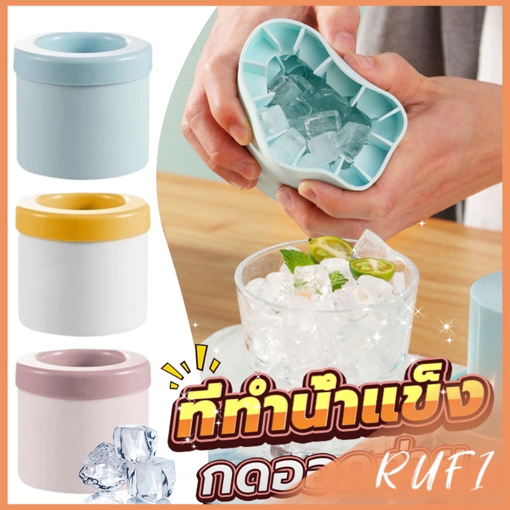 RUFI บล๊อคที่ทำน้ำแข็ง ที่ทำน้ำแข็ง ซิลิโคน มีฝาปิด ถาดทำน้ำแข็ง DIY ทรงกลม ice cube mold