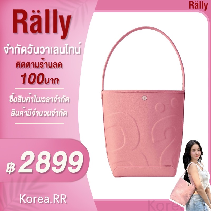 Rally The bag official Rally The Bag Whisper Rally Movement Bag (Valentine's Limited) - กระเป๋าหนังท