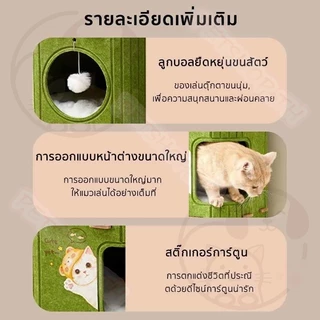 AimayaPet คอนโดแมว 3ชั้น ที่นอนแมว โครงปีนแมวหลายระดับ ไม่ใช้พื้นที่ มีปุยบอลห้อยอยู่