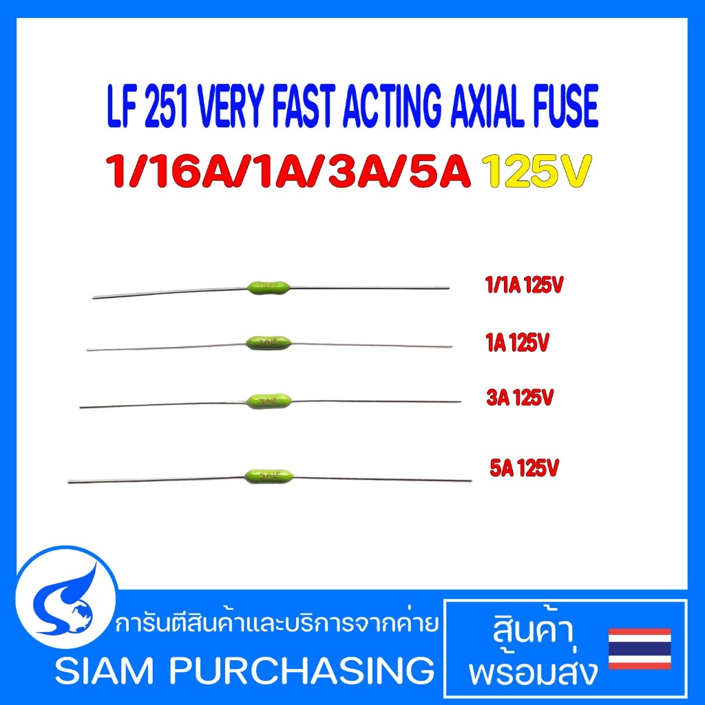 (จำนวน 1 ชิ้น) ฟิวส์ Littelfuse LF Pico Very Fast Acting Fuse Axial 1/16A 62.5mA /0251001 PICO 1A /3