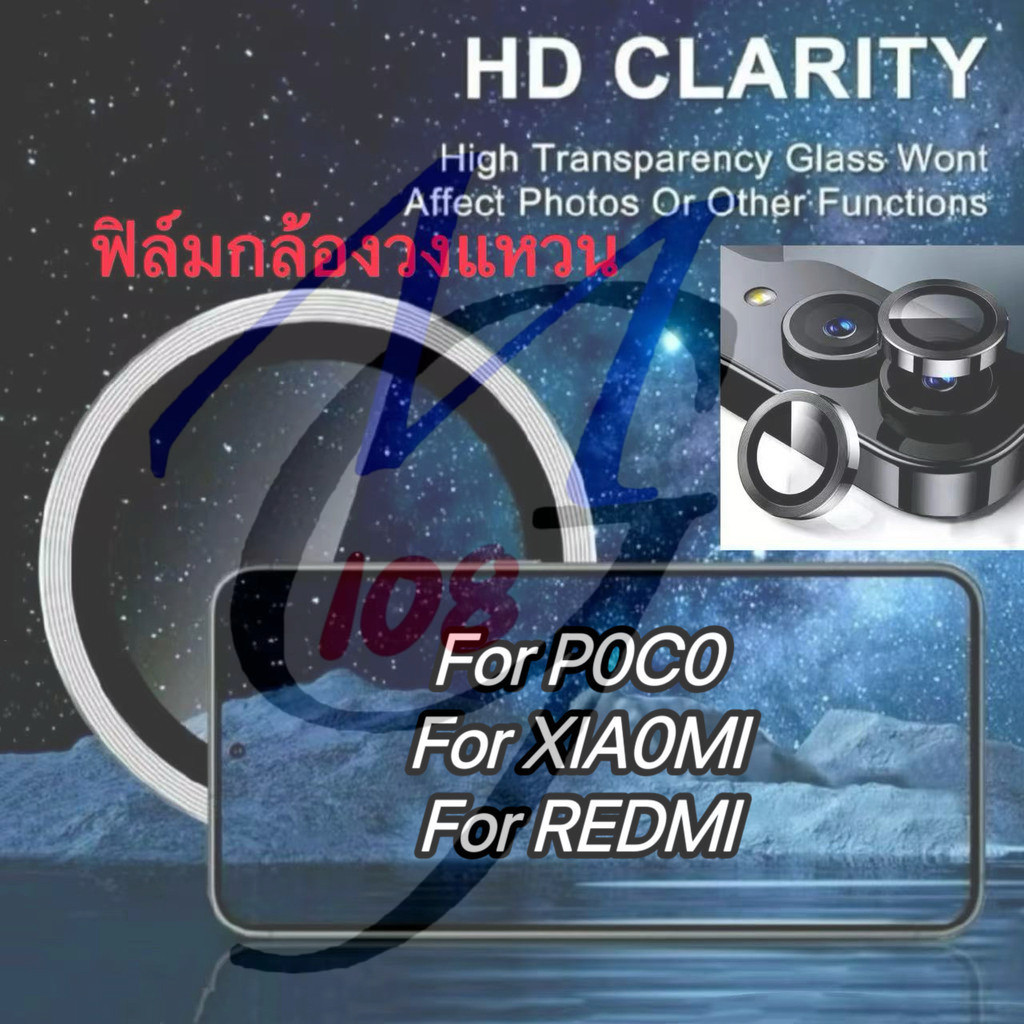 ฟิล์มกล้องเเบบวงแหวน IRON RING สำหรับ XlA0Ml 14/14TPro REDMl 14C P0C0 C75 REDMl NOTE 14 /Note14Pro /