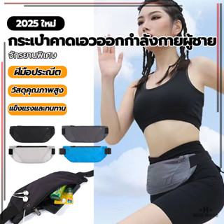 กระเป๋าคาดเอวเวลาวิ่ง กระเป๋าวิ่งคาดเอว มีช่องใส่ของอเนกประส…
