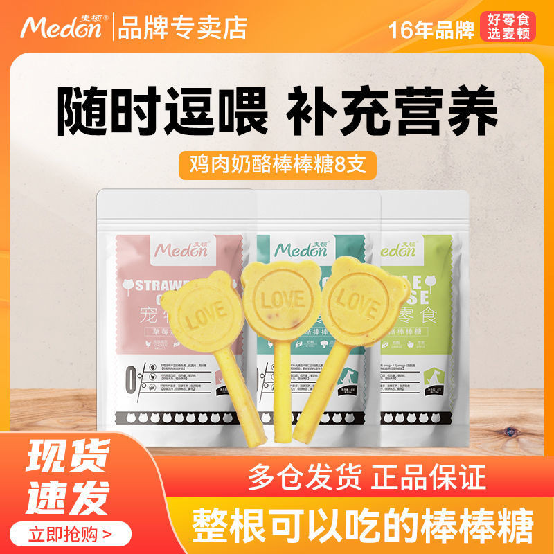 Maton Dog Snacks Pet Dogs Small Dogs Molar Sticks Snacks Lollipops Universal Dog Training Reward Sna