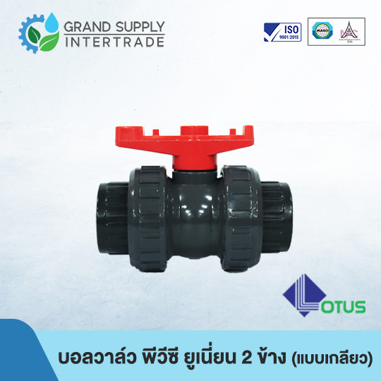 (2 - 3 นิ้ว) บอลวาล์ว พีวีซี ยูเนี่ยน 2 ข้าง 2-way Union Ball Valve PVC LOTUS (แบบเกลียว) อุปกรณ์ข้อต่อ PVC - รูปที่ 2