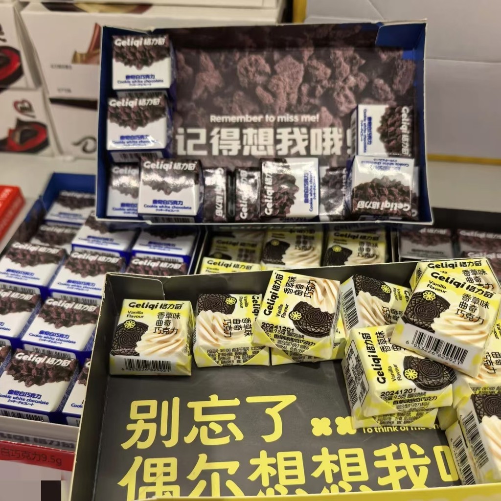 Shop Snacks Zhao Yiming Busy Glitch Chocolate คุกกี้รสวานิลลา รสไวท์ช็อกโกแลต รสนมg Snacks Snacks250