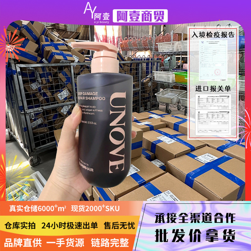 Korea UNOVE UNOVE Shampoo & Hair Mask ปริมาณมาก ไม่สามารถได้