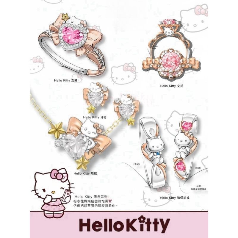 [แหวนคู่] Hello Kitty Hello Kitty Original Series แหวนสร้อยคอต่างหูน่ารักประณีตการ์ตูน Merchandise ส