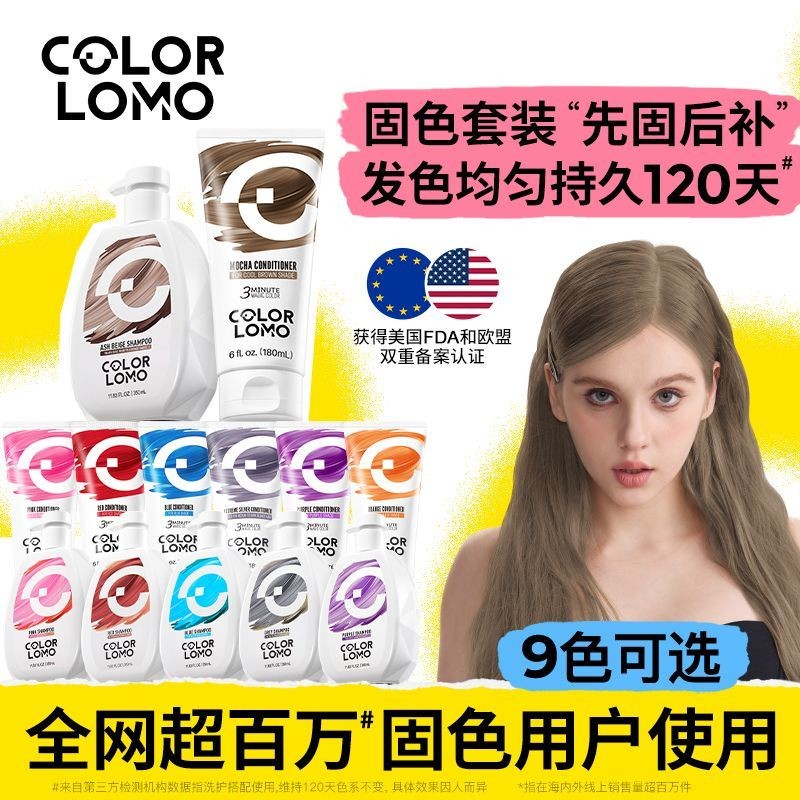 [ซ่อมแซมบํารุง] Carlo Beauty Fixing Shampoo Hair Mask Set Fixing Conditioner Dyeing Color Protection