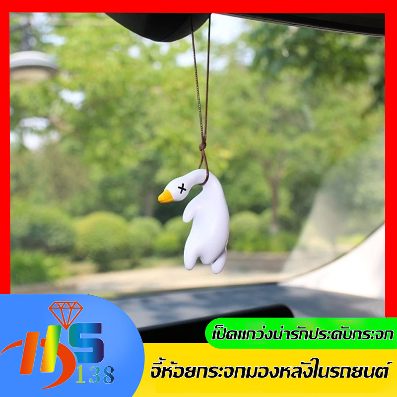 🔥พร้อมส่งจากไทย 🔥ของขวัญเซอร์ไพรส์ จี้เป็ด เรซิ่น เป็ดเปลี่ยนสีภายในรถเครื่องประดับ ตากเเดดเเล้วเปลี่ยนสี