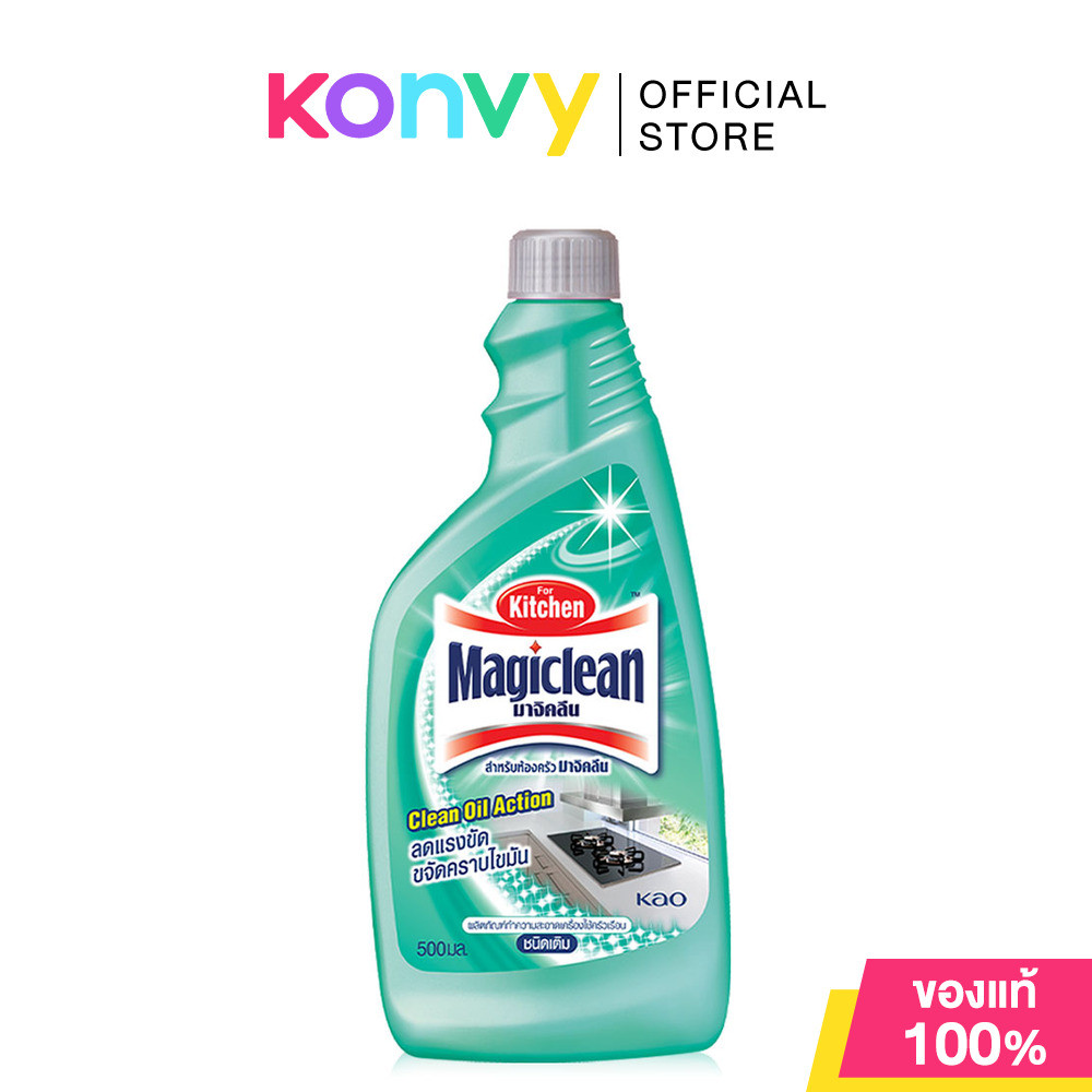 Magiclean Kitchen Cleaner Spray ผลิตภัณฑ์ทำความสะอาด สำหรับห้องครัว.