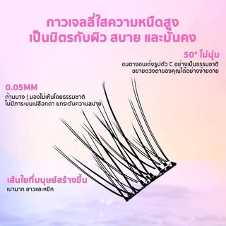 C-12🌟BQI ขนตาปลอมมีกาวในตัว คลัสเตอร์120ชิ้น ใช้งานง่ายไม่ต้องใช้กาวน้ำ สวยธรรมชาติ เหมาะสำหรับมือใหม่
