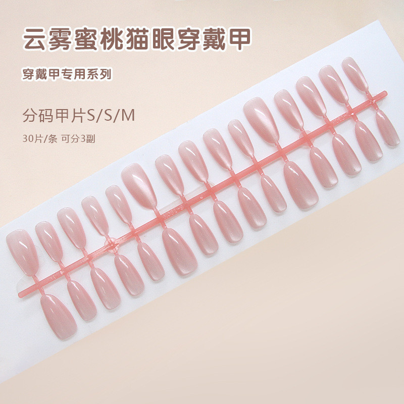 Sweet Clear สวมใส่เล็บแพทช์พีชสีชมพูเล็บแพทช์ Cat Eye แฟชั่น All-Match เล็บ Patch ins ยุโรปสไตล์อเมริกันเล็บปลอม