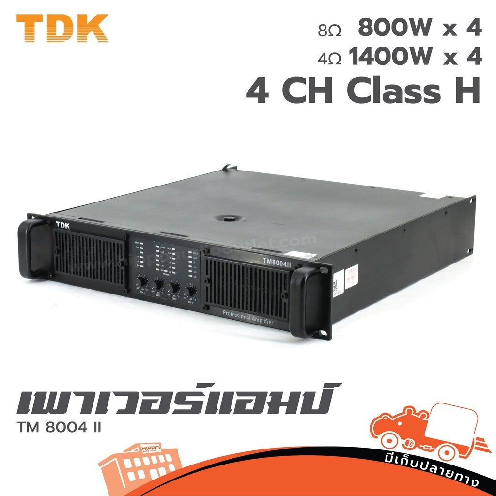 TDK TM 8004 II เพาเวอร์แอมป์ ฮิปโป ออดิโอ Hippo Audio