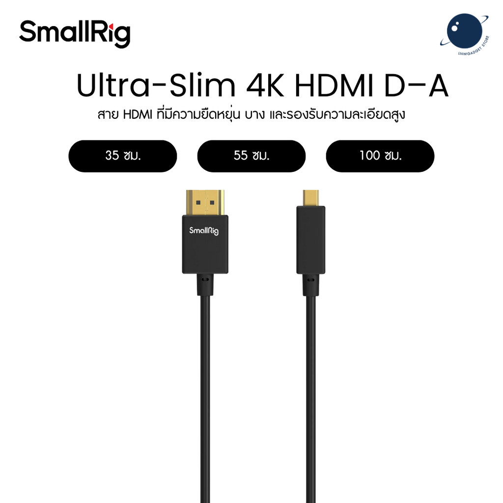 SmallRig Ultra-Slim 4K HDMI D–A ประกันศูนย์ไทย