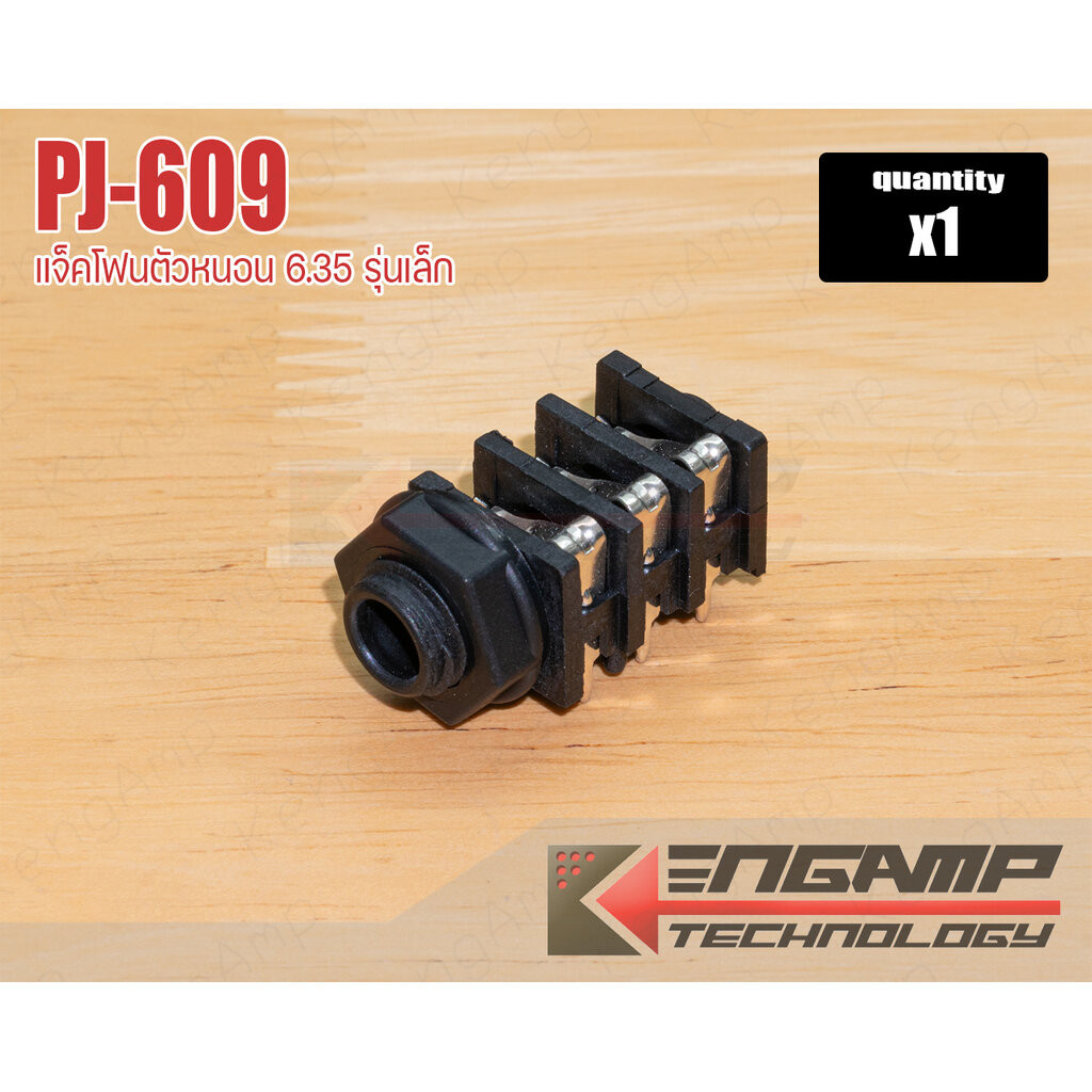 (1ตัว) [PJ] แจ็ค Phone TRS 1/4" ตัวหนอน 6ขา รุ่นเล็ก
