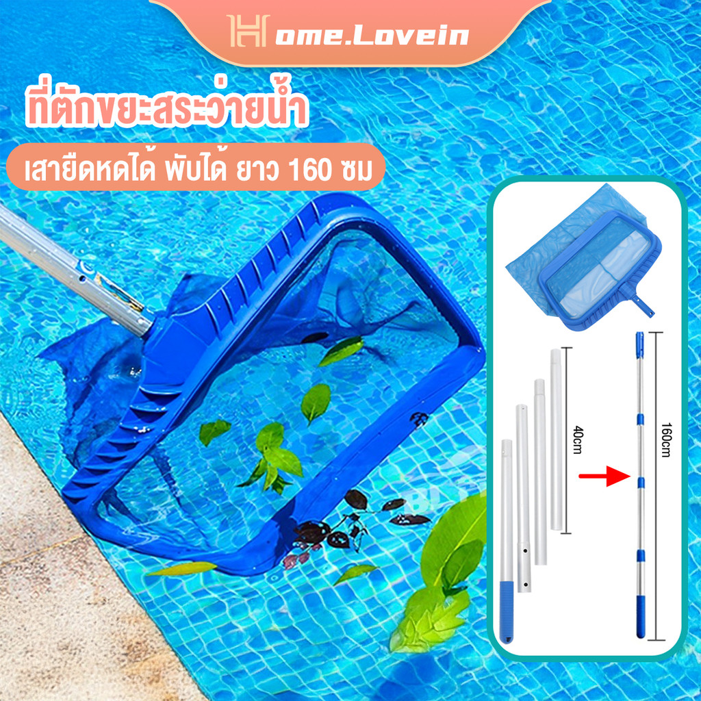 ตาข่ายสระว่ายน้ํา ด้ามแบบถอดประกอบได้ อุปกรณ์ทําความสะอาดสระว่ายน้ํา อการจัดเก็บเศษใบไม้เล็กๆ  เครื่องมือทำความสะอาด