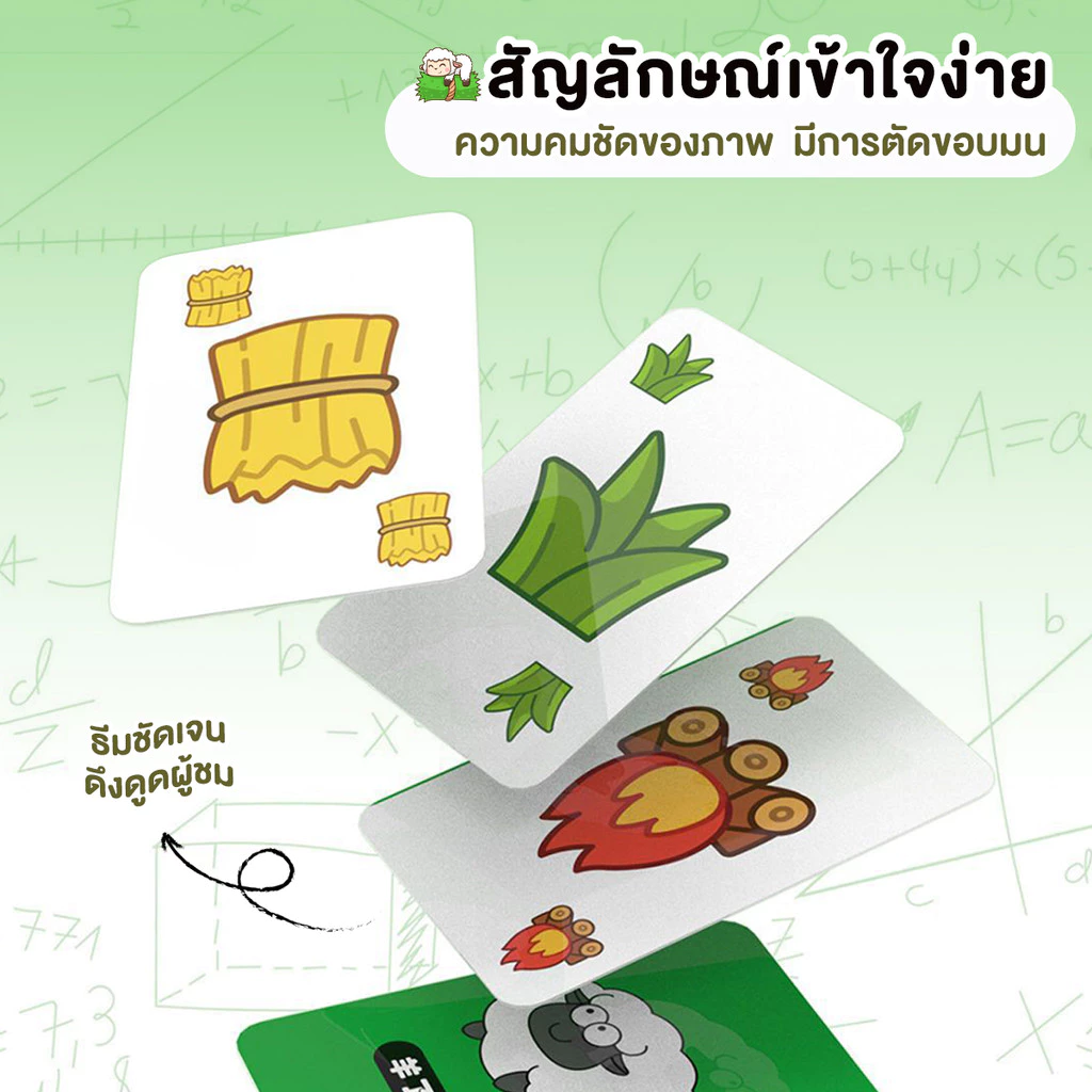 ปริศนาเกมยกแกะ การ์ดบอร์ด เกมกระดานสำหรับใช้ในครอบครัวและปาร์ตี้ เกมไพ่เล่นสบาย ๆ 240 แผ่น/360 แผ่น thumbnail 3