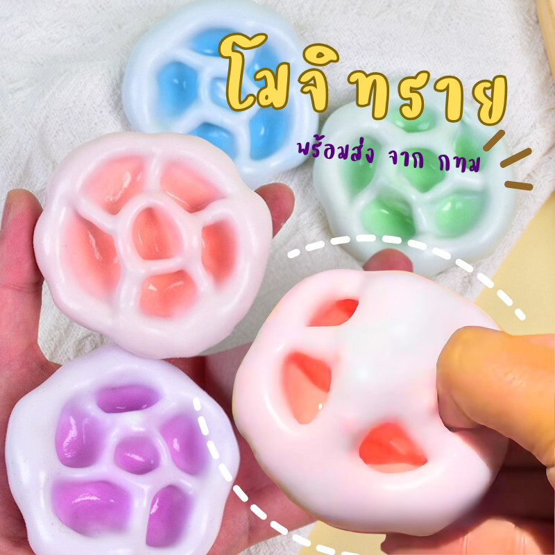 CB0835 โมจิสูบลม ทาบะสูบลม (พร้อมส่งในไทย) ขนาดใหญ่ 8 cm โมจิน้ำแข็ง โมจิข้าวเหนียว ทาบะสกุชชี่สูบลม