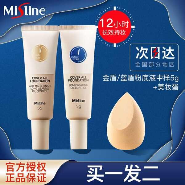 คุชชั่น พัฟคุชชั่น พับคุชชั่น ประเทศไทย Mistine Mistine Little Blue Shield Liquid Foundation Sample 