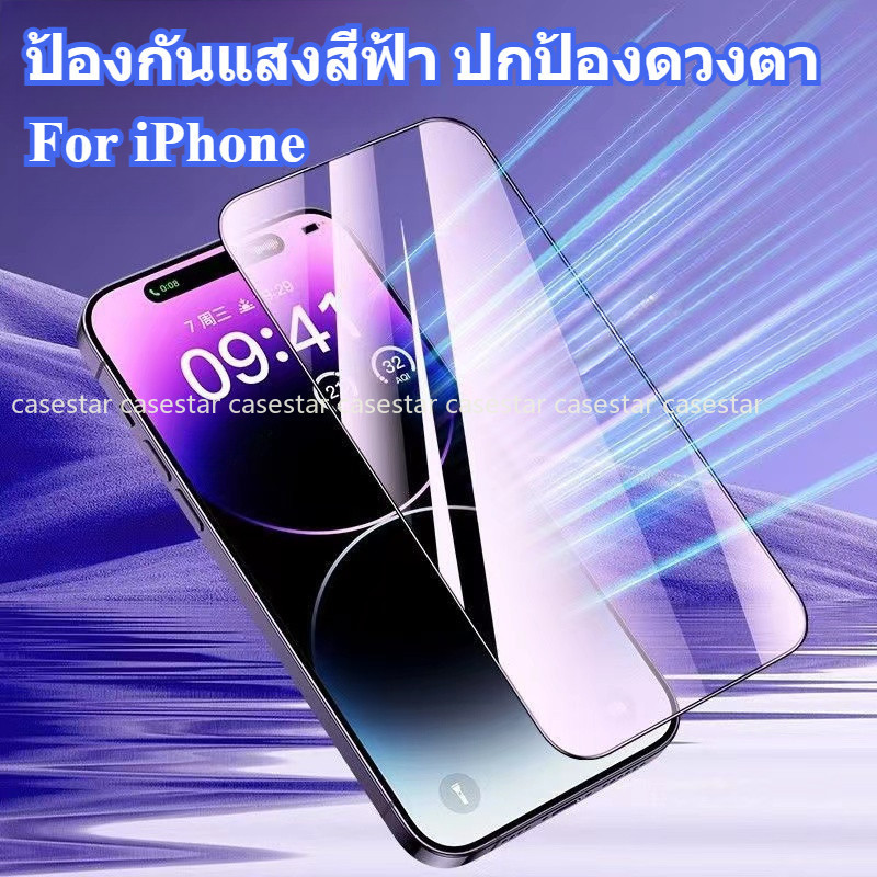 ฟิล์มกันแสงสีฟ้า เทมเปอร์ For iPhone 11 13 pro max Case iPhone 13 14 15 pro max 12 13 pro max 6 7 8 Plus XR XS Max SE