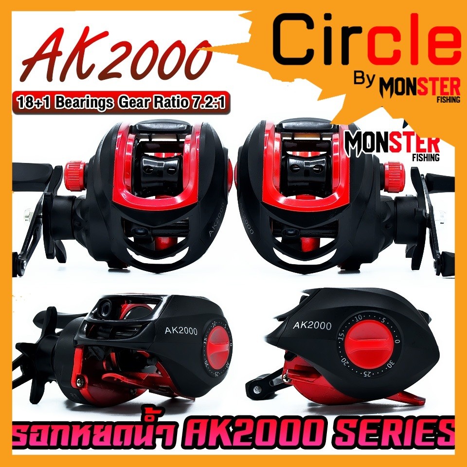 รอกหยดน้ำ AK2000 Series สีดำแดง รอบ 7.2:1 (มีทั้งหมุนซ้ายและหมุนขวา)