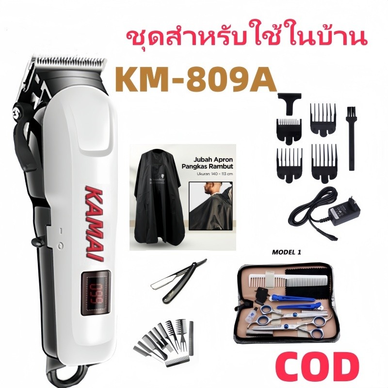 Kamai KM-809A ของแท้ 100% ปัตตาเลี่ยนไร้สาย อัจฉริยะ ชาร์จได้ เสียงเงียบ ปัตตาเลี่ยนตัด