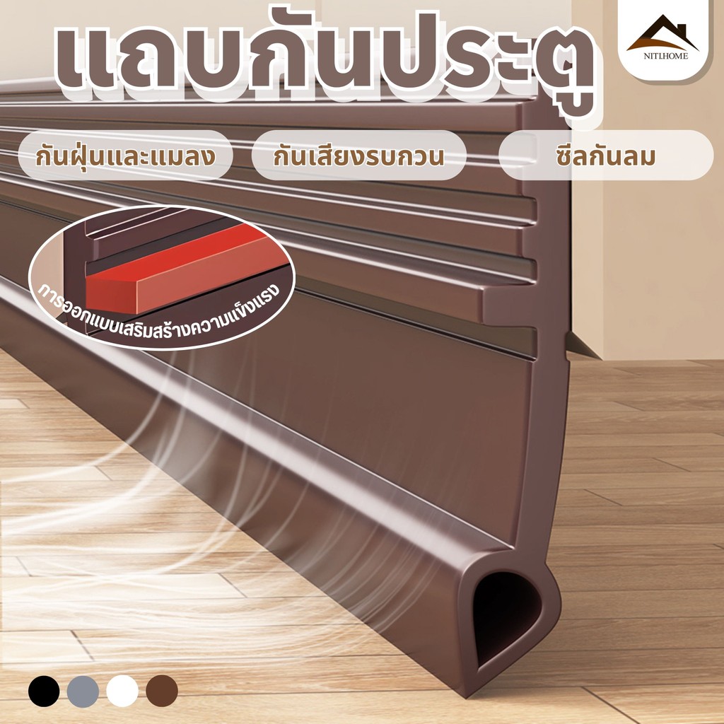 【ส่งจากกรุงเทพ】อุปกรณ์ปรับปรุงบ้าน ขอบประตูกันแมลง ยางขอบประตูด้านล่างนุ่ม ป้องกันฝุ่น ลม และแมลงสาบ ฉนวนกันเสียง