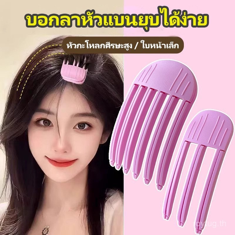 คลิปหนีบยกโคนผม Double Volume ยกโคนผมง่ายๆใน 10 วินาที ไร้รอยต่อกิ๊บ ผมลีบแบนดูสวยพองทันที กิ๊บ ยกโคนผม