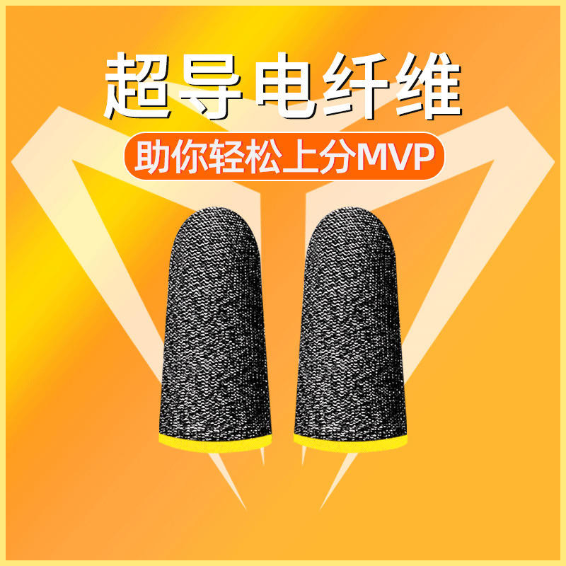 เกม Finger Cover eSports เหมาะสำหรับเกมกินไก่เล่นเกมมือ Sweat Anti Slip Hand Thumb Cover
