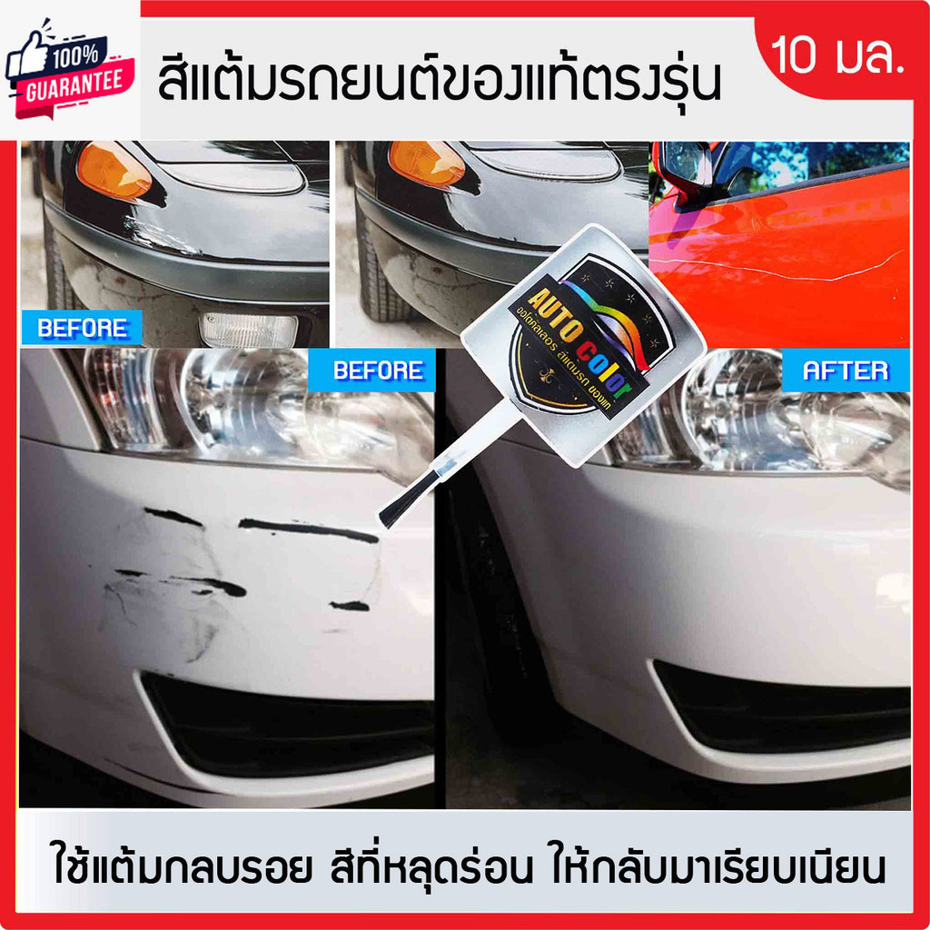 สีแต้มรถยนต์ HONDA สีเทาโมเดริน Modern Steel Metallic NH797M