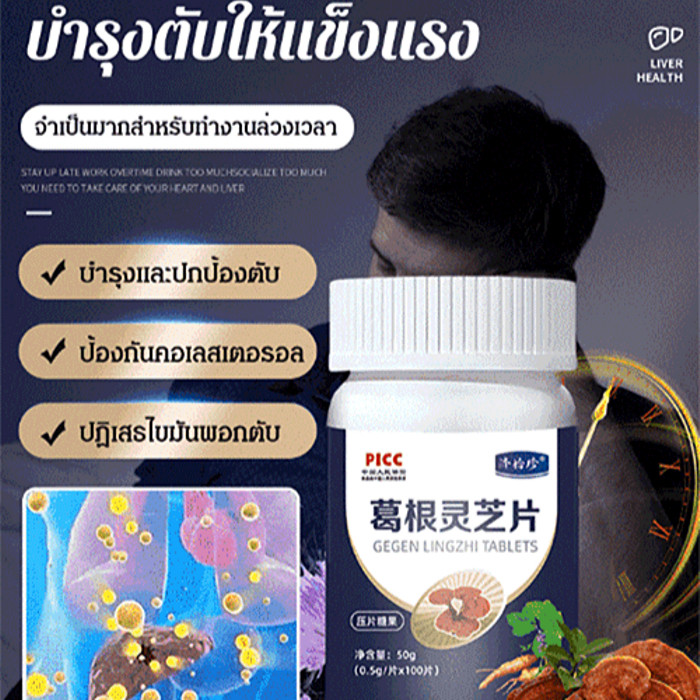 Ge Gen Lingzhi Extract Tablets for Hair Straightening