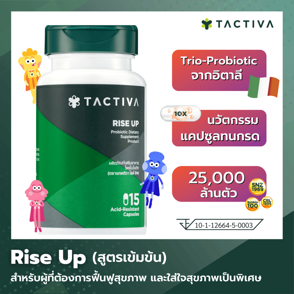 TACTIVA RISE UP Probiotic (โพรไบโอติก) 15 แคปซูล สูตรเข้มข้น
