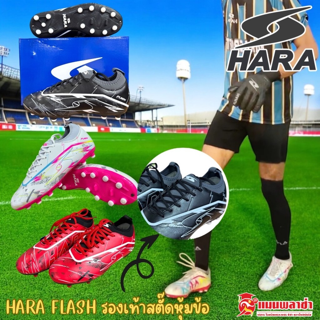 HARA รองเท้าสตั๊ดหุ้มข้อ สตั๊ด รองเท้าฟุตบอล หุ้มข้อ F35K/F35