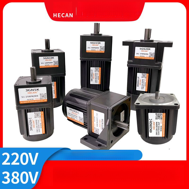 มอเตอร์เกียร์เฟสเดียว220V สามเฟส380 AC 60/90/120W ขนาดเล็กต่ำรอบต่อนาทีมอเตอร์เกียร์ hecan